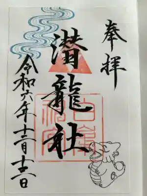 白峯神宮(京都府)