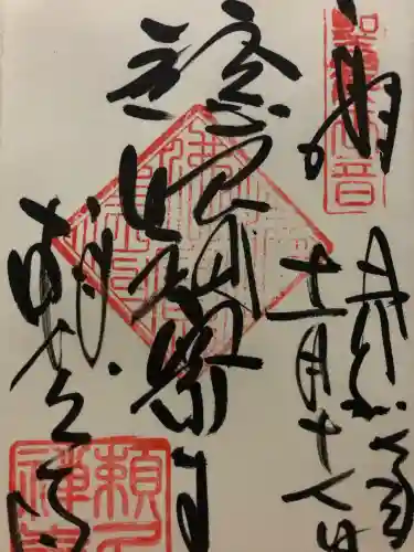 頼久寺(岡山県)