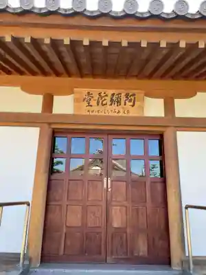 西林寺(愛媛県)
