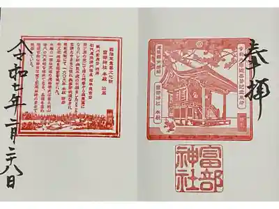 日にちのところは気にしないでください。
そういう日もあるという事です、奉賛特別御朱印です。