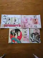 柏神社の御朱印