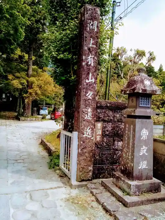 長安寺(神奈川県)