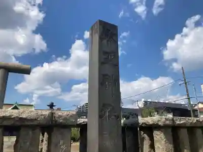 横浜熊野神社の{uncategorized: "未分類", other: "その他", undefined: "問題あり", building: "その他建物", grave: "お墓", sacred_gate: "鳥居", guardian: "狛犬", statue: "像", buddha: "仏像", history: "歴史", nature: "自然", garden: "庭園", animal: "動物", pagoda: "塔", temizu: "手水舎", mountain_gate: "山門・神門", sanctuary: "本殿・本堂", subordinate: "末社・摂社", art: "芸術", scenery: "景色", jizo: "地蔵", ema: "絵馬", goshuin: "御朱印", omikuji: "おみくじ", items: "授与品その他", amulet: "お守り", goshuincho: "御朱印帳", eats: "食事", festival: "お祭り", votive_dance: "神楽", shichigosan: "七五三参", wedding: "結婚式", experience: "体験その他", initially: "初詣", around: "周辺", anti_infection: "感染症対策"}