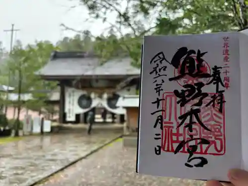 熊野本宮大社(和歌山県)