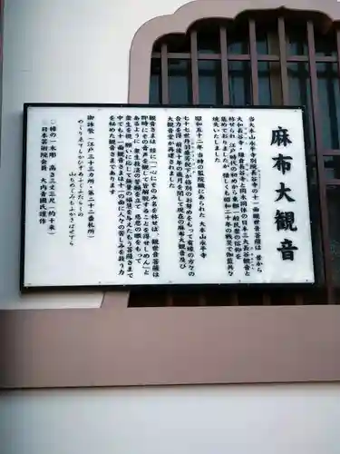 永平寺別院長谷寺(東京都)