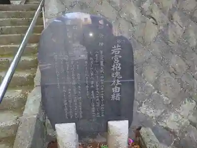 若宮八幡宮(神奈川県)