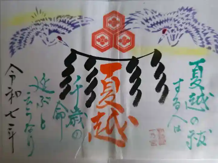 釧路一之宮 厳島神社の{uncategorized: "未分類", other: "その他", undefined: "問題あり", building: "その他建物", grave: "お墓", sacred_gate: "鳥居", guardian: "狛犬", statue: "像", buddha: "仏像", history: "歴史", nature: "自然", garden: "庭園", animal: "動物", pagoda: "塔", temizu: "手水舎", mountain_gate: "山門・神門", sanctuary: "本殿・本堂", subordinate: "末社・摂社", art: "芸術", scenery: "景色", jizo: "地蔵", ema: "絵馬", goshuin: "御朱印", omikuji: "おみくじ", items: "授与品その他", amulet: "お守り", goshuincho: "御朱印帳", eats: "食事", festival: "お祭り", votive_dance: "神楽", shichigosan: "七五三参", wedding: "結婚式", experience: "体験その他", initially: "初詣", around: "周辺", anti_infection: "感染症対策"}