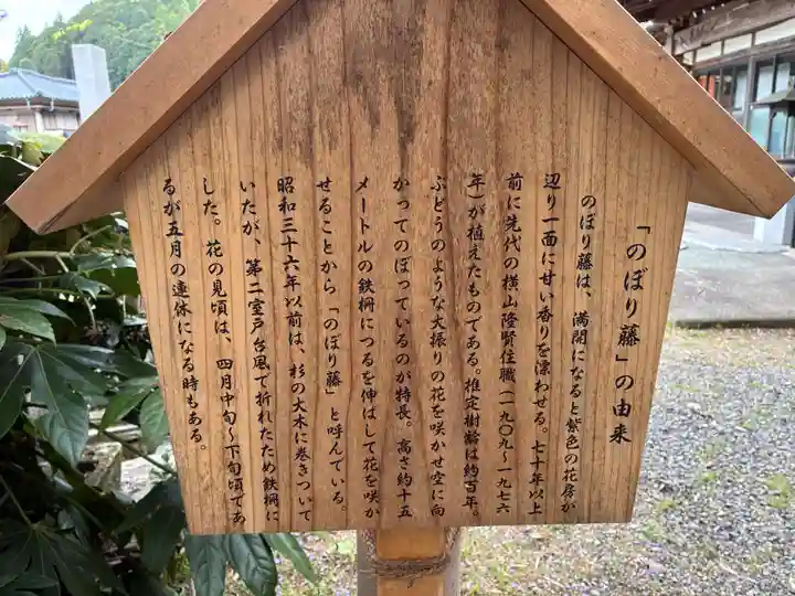 神光寺(徳島県)