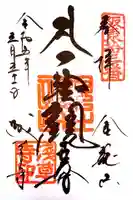 浅草寺(東京都)