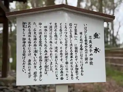 賀茂御祖神社（下鴨神社）(京都府)