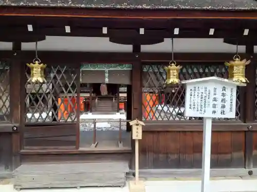 河合神社（鴨川合坐小社宅神社）の末社・摂社