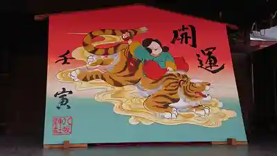 八坂神社(祇園さん)の絵馬