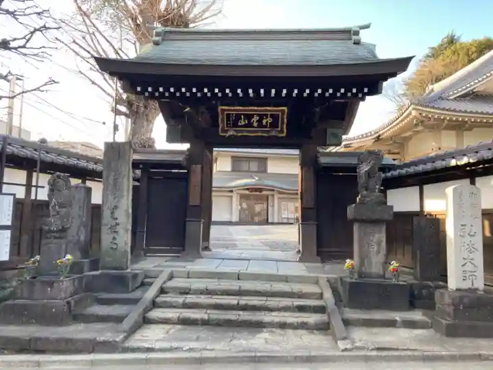 金乗院(目白不動尊)の山門・神門