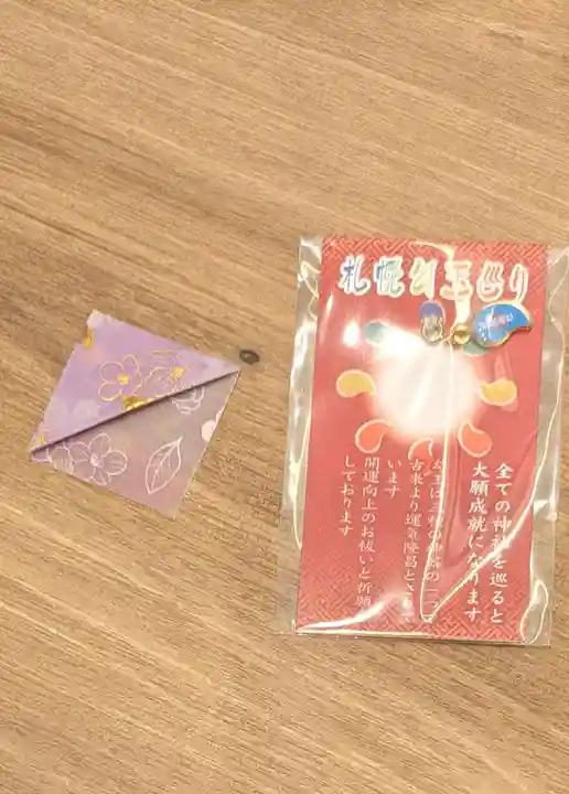 星置神社(北海道)