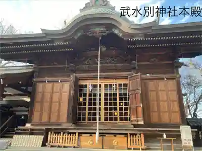 武水別神社(長野県)