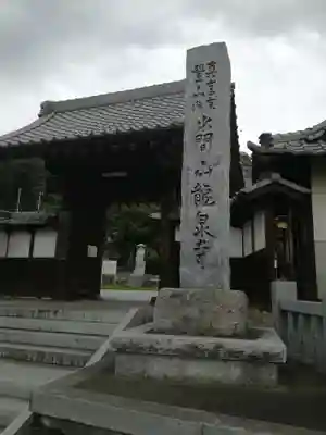 埼玉厄除け開運大師・龍泉寺（切り絵御朱印発祥の寺）のその他建物