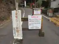 施福寺のその他建物