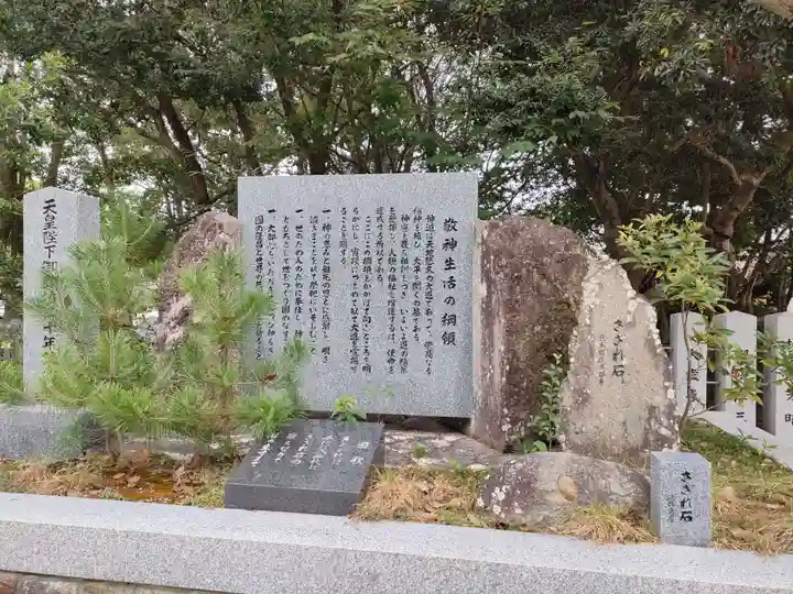 伊弉諾神宮の歴史