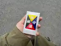 東郷神社(東京都)