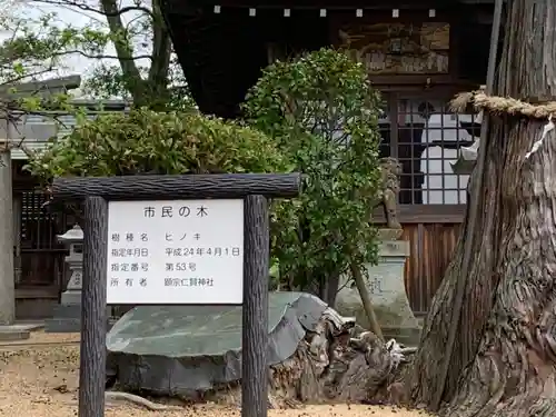 顕宗仁賢神社のその他建物