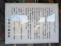 岩室観音堂(埼玉県)