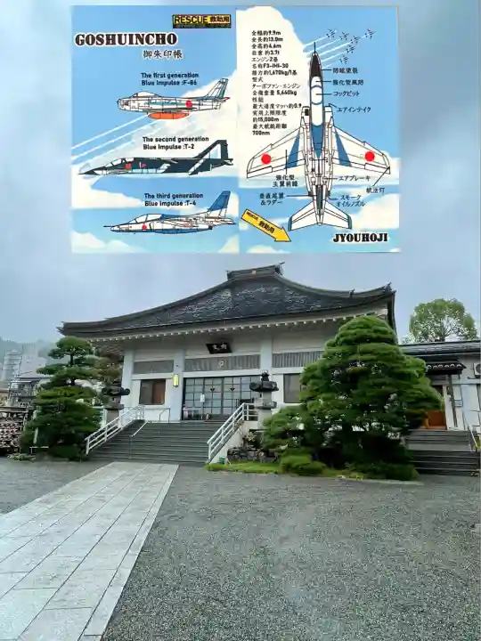 常保寺(東京都)