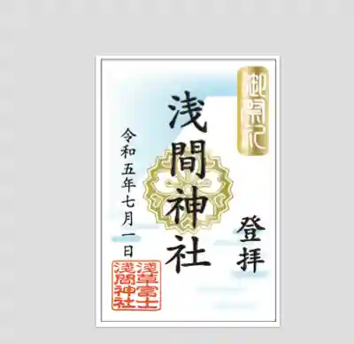 浅草神社(東京都)