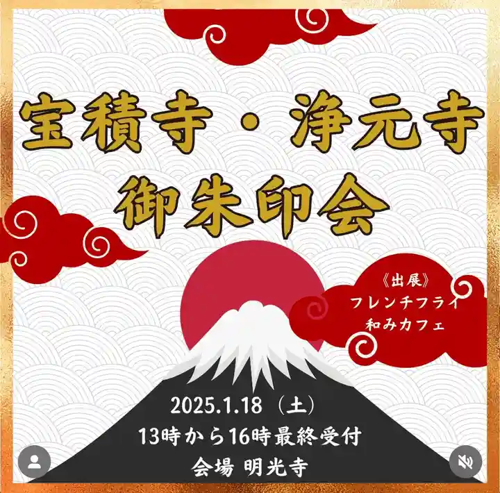 明光寺(静岡県)