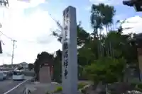 能満寺のその他建物