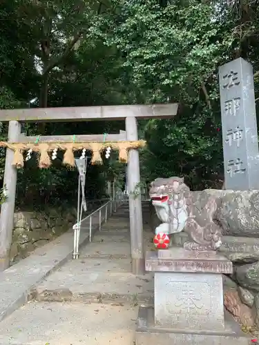 佐那神社の鳥居