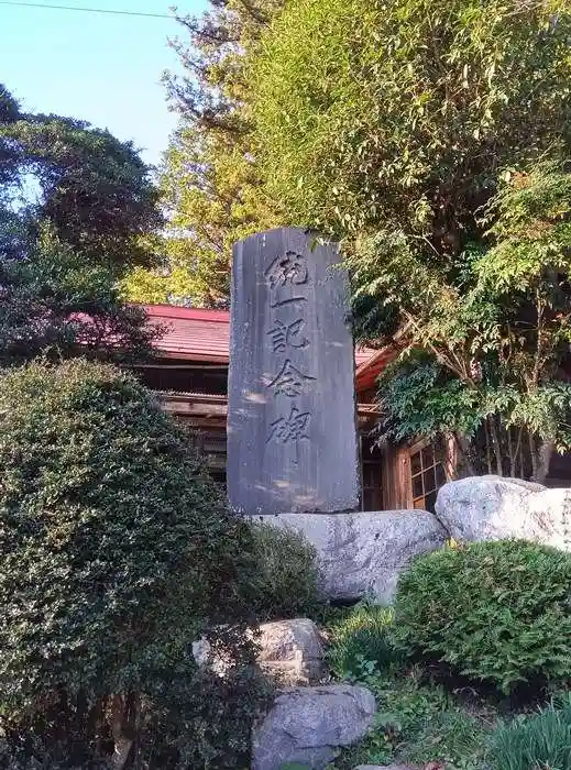 星宮神社(埼玉県)