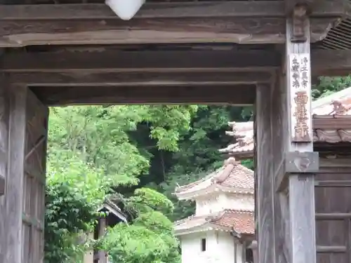 西性寺の山門・神門