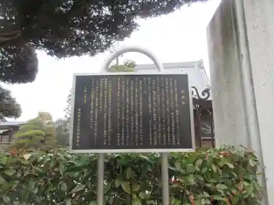 東陽寺(東京都)