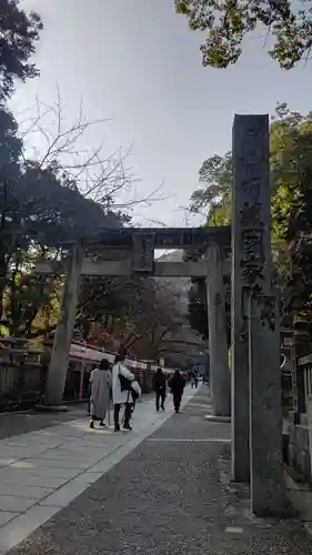 金刀比羅宮(香川県)