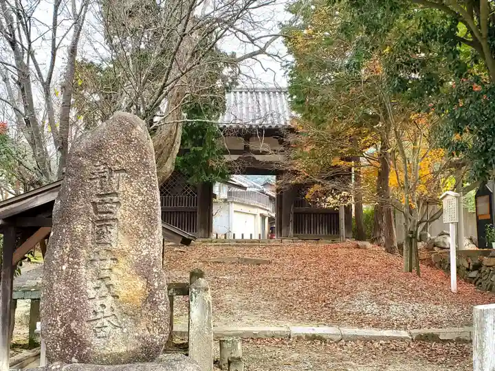 太山寺の山門・神門
