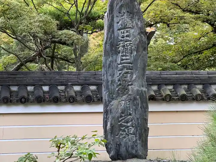 承天寺(福岡県)