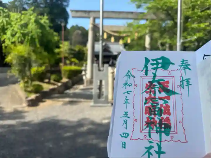 伊奈冨神社(三重県)