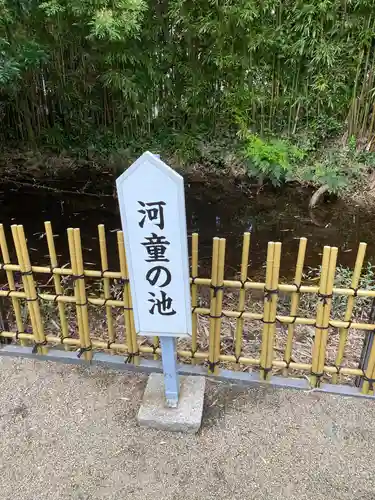 円応寺の庭園