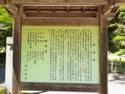 羽山神社(岩手県)