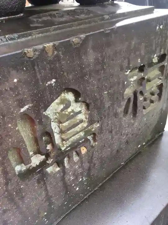 真光寺(神奈川県)