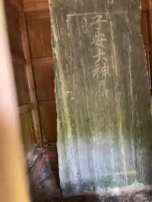 熊野神社の末社・摂社