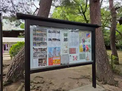 篠山神社(福岡県)