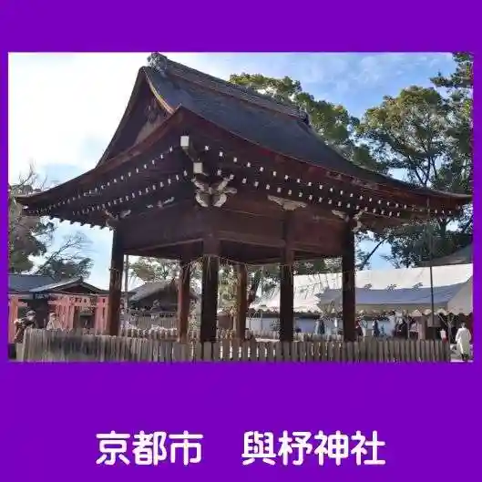 與杼神社のその他建物