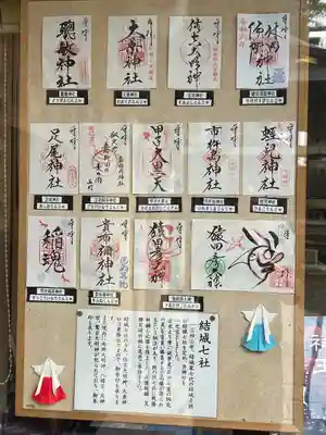 健田須賀神社(茨城県)