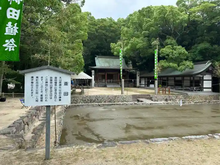 大山祇神社の庭園
