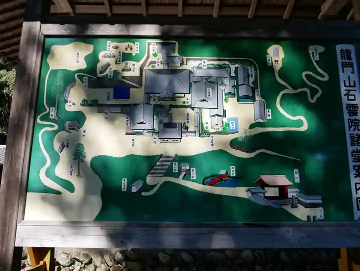 石雲院のその他建物