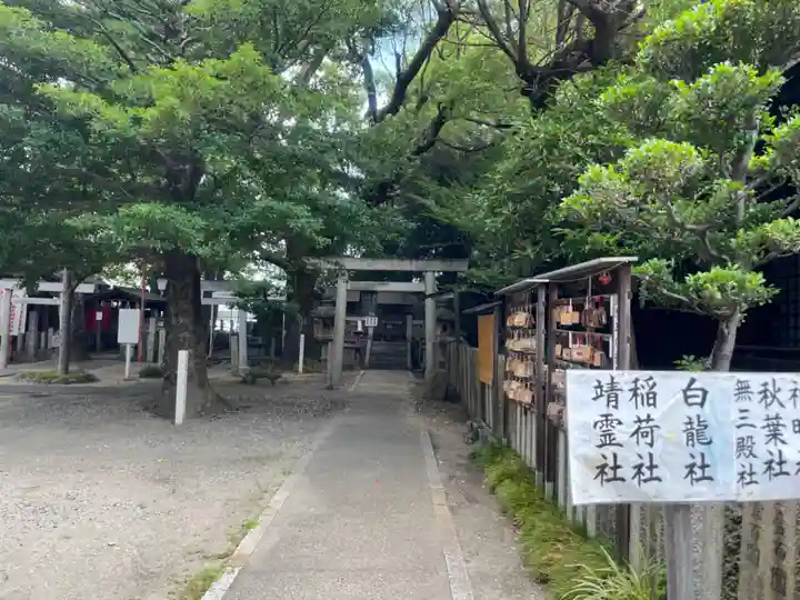 鹽竃神社(愛知県)