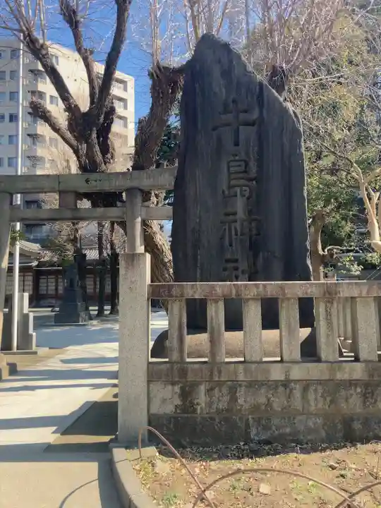 牛嶋神社の鳥居