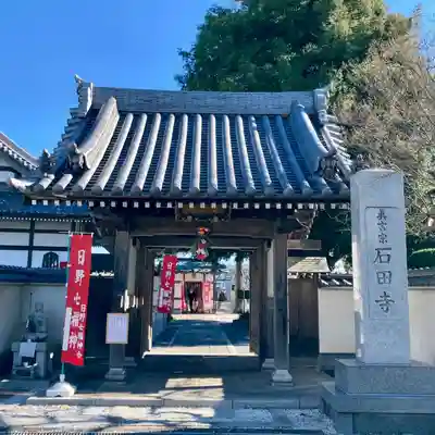石田寺の山門・神門