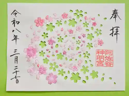 阿佐ヶ谷神明宮(東京都)